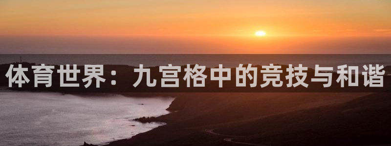678体育官网
